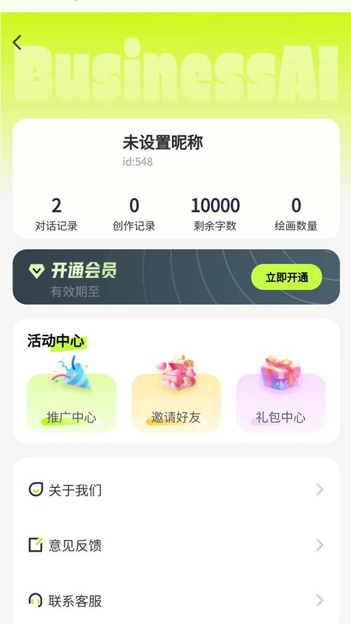 茄子app汅api免费站长统计