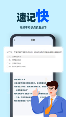驾考学车帮手最新版