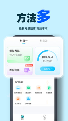 驾考学车帮手最新版