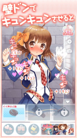 用壁咚改变人生最新版