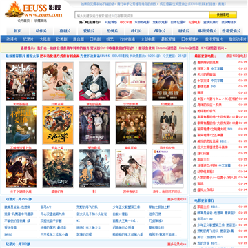 eeuss影院免费版