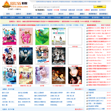 eeuss影院免费版