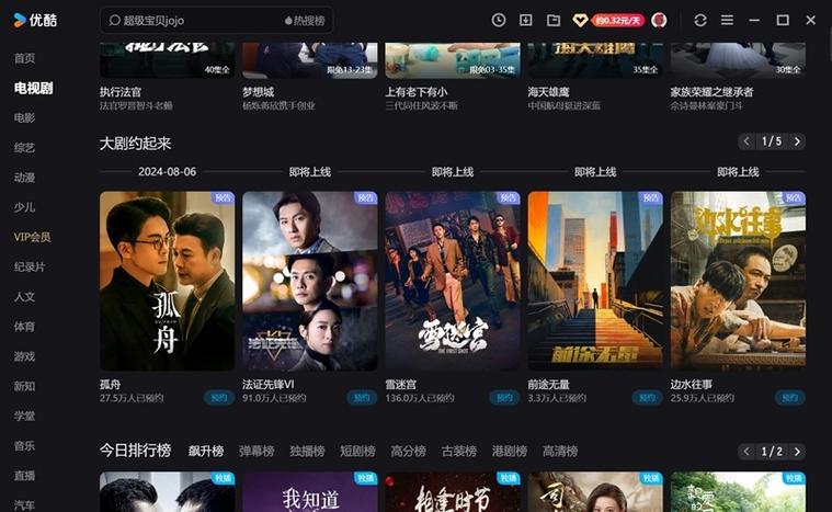 优酷视频免费版