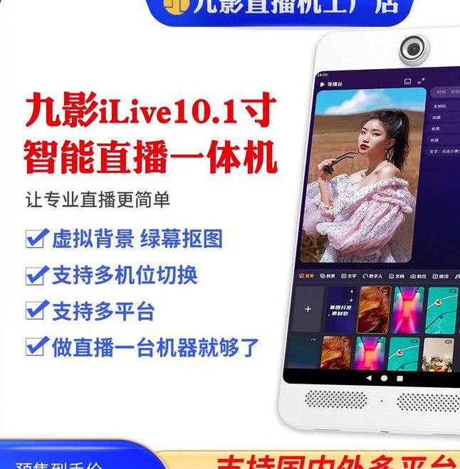 户外直播最好的平台