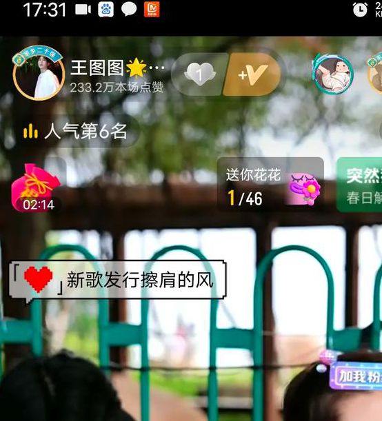 户外直播最好的平台