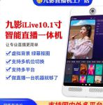 户外直播最好的平台