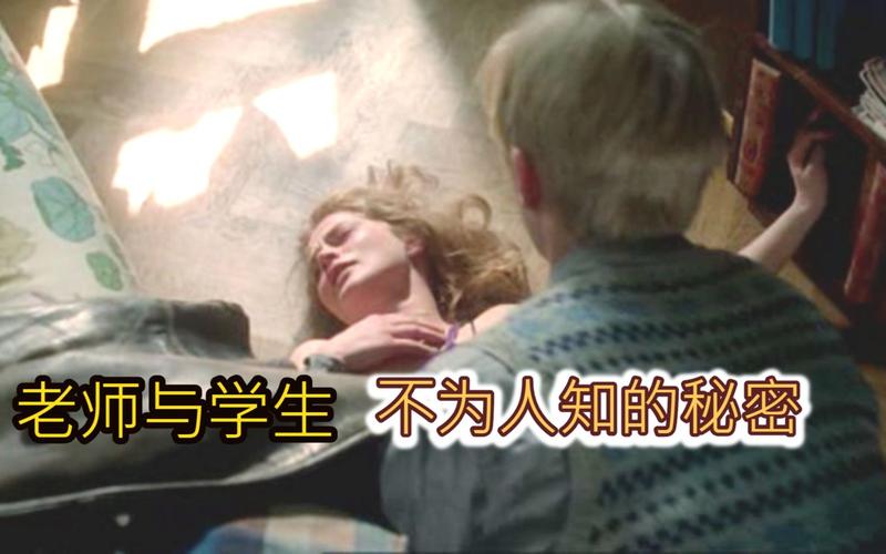 教室别恋完整版