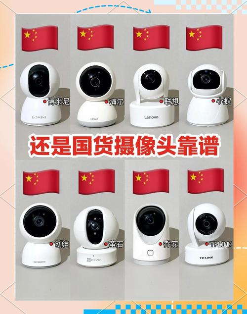 国内实时摄像头直播