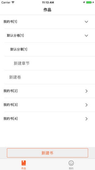 小黑屋云写作最新版
