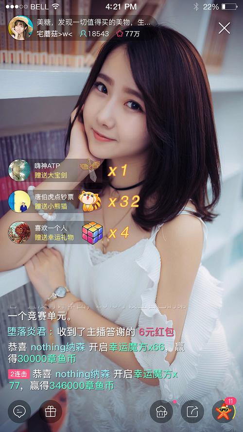 章鱼直播免费版