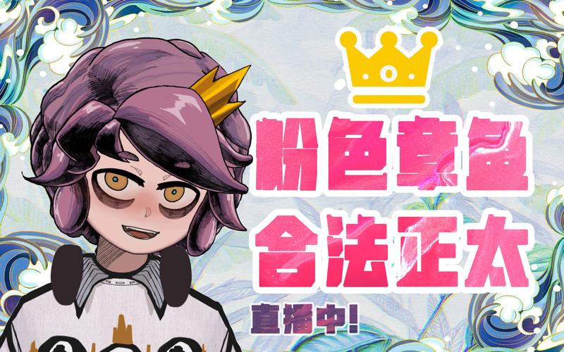 章鱼直播免费版