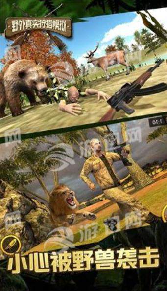 野外真实狩猎模拟官网版