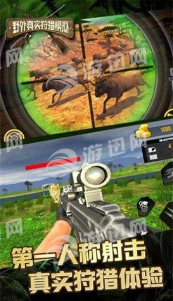 野外真实狩猎模拟官网版