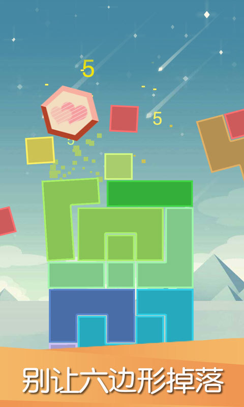 平衡下落官网版