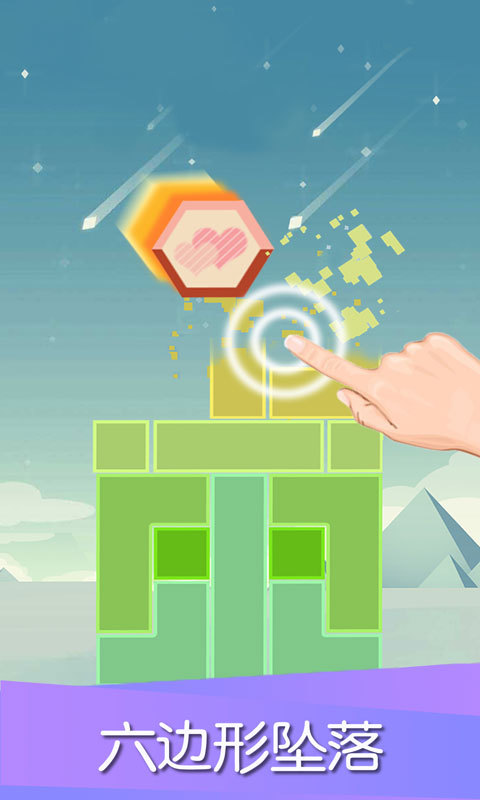 平衡下落官网版