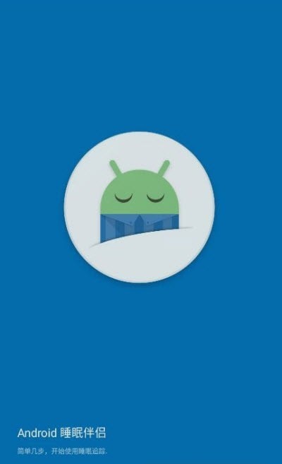 Sleep睡眠追踪官网版