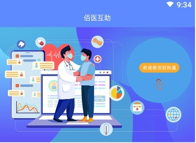 1608861544971341.png 佰医通