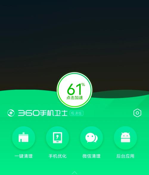 360绿色直播