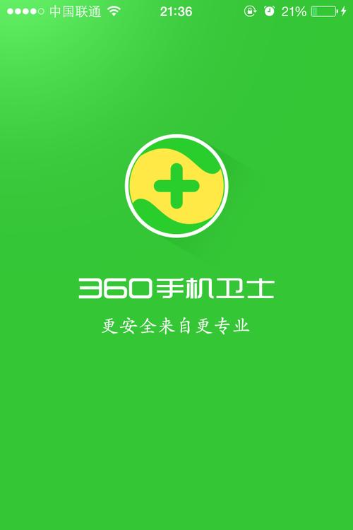 360绿色直播