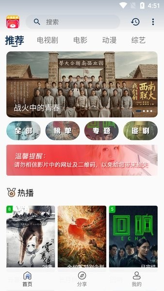 小熊影视app正式版下载最新版