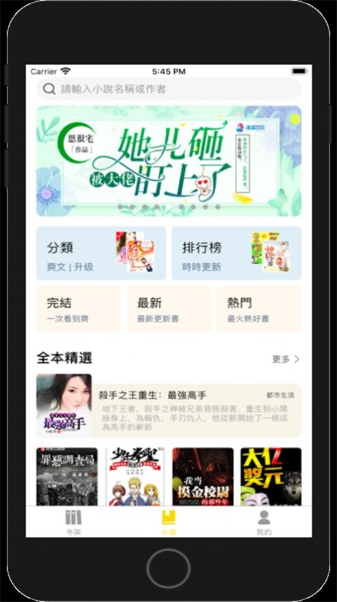 酱瓜书院APP