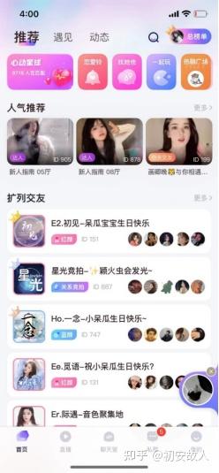 蓝颜直播社交平台