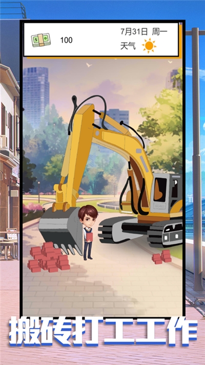 命运恋姬手机版