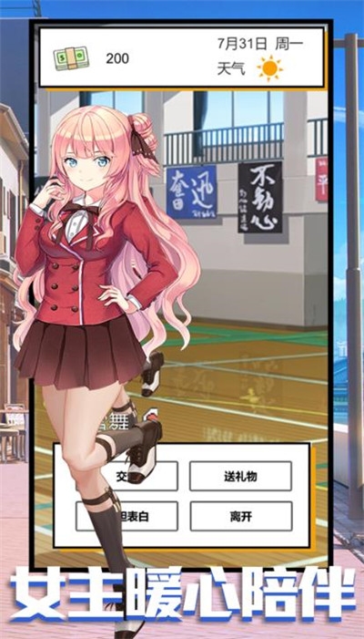 命运恋姬手机版