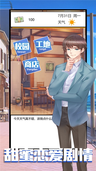 命运恋姬手机版