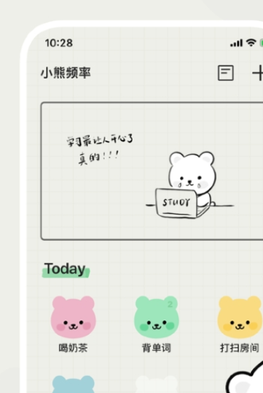 小熊频率最新版