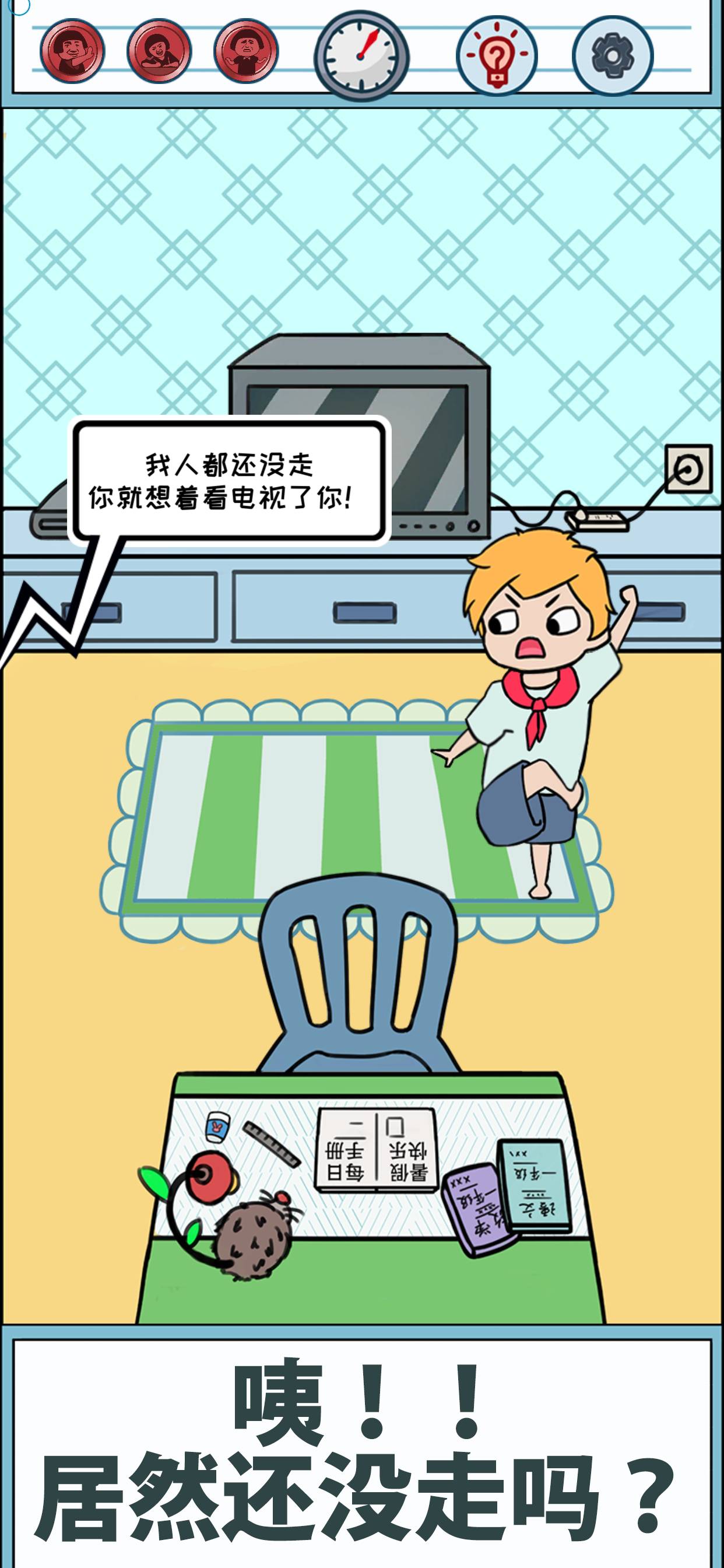 暑假是不可能写作业的