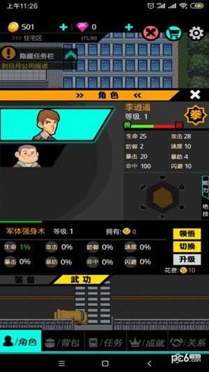 叫我锦衣卫最新版