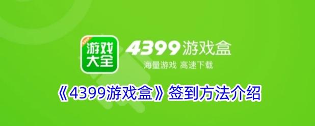 4399视频免费播放