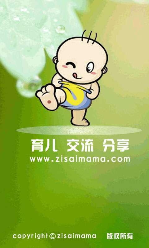 紫塞妈妈网最新版