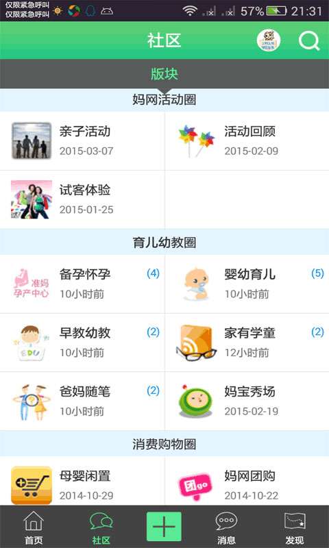紫塞妈妈网最新版