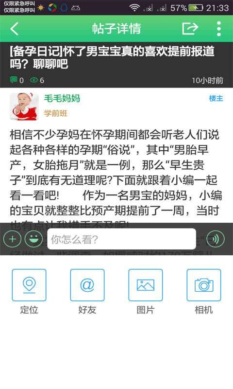 紫塞妈妈网最新版