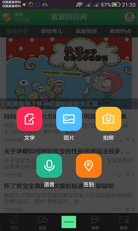 紫塞妈妈网最新版