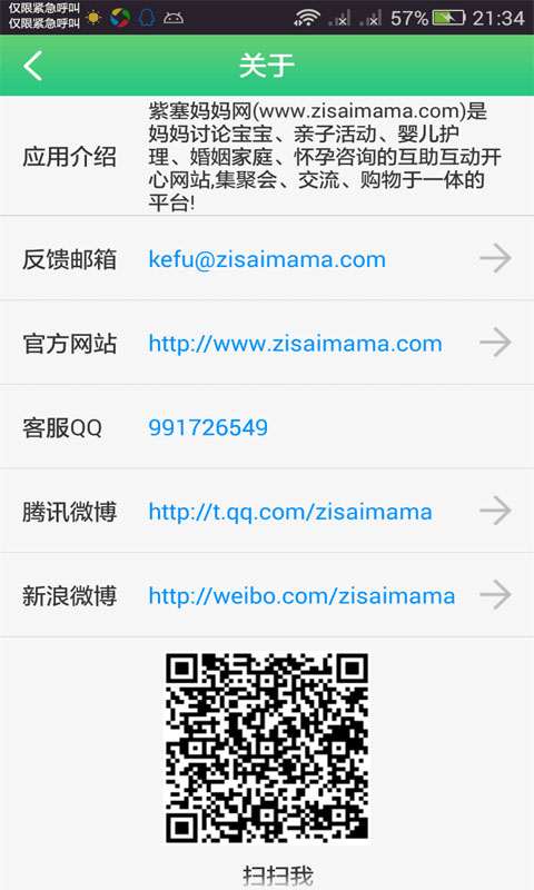 紫塞妈妈网最新版