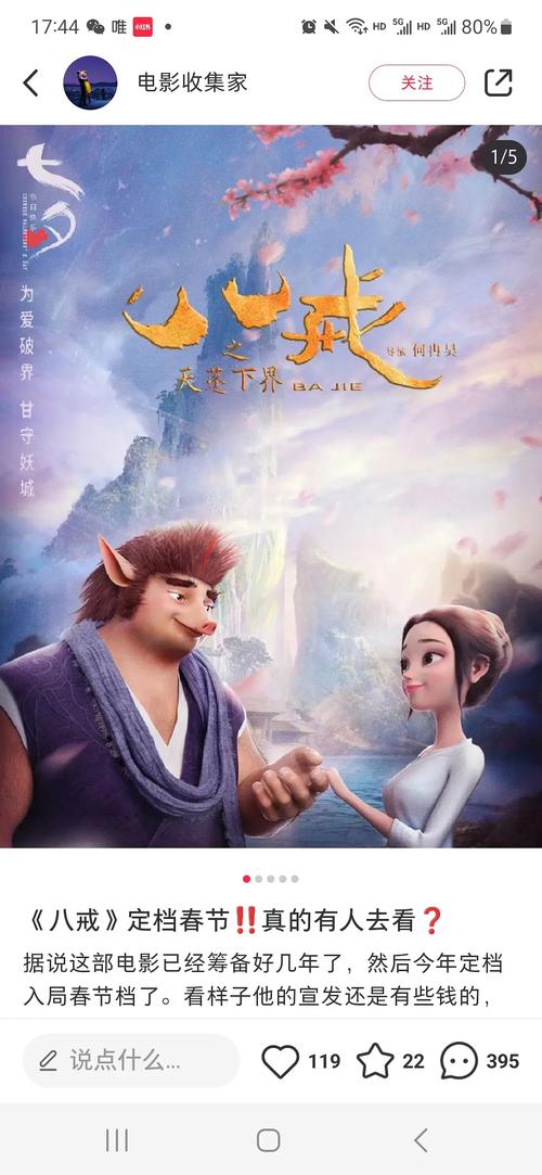 八戒成人影院在线下载