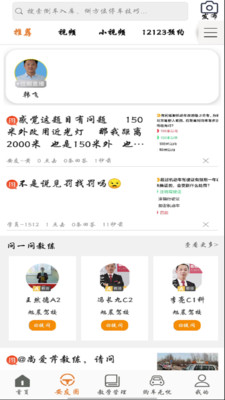 安安车生活官方版