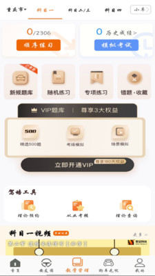 安安车生活官方版