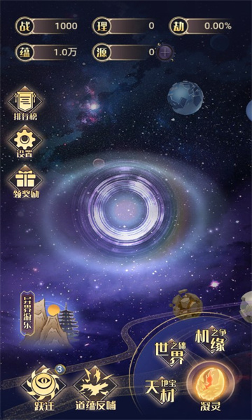 天道游乐园官网版