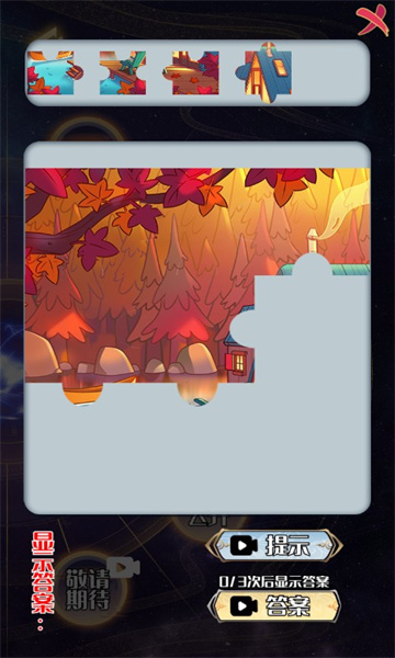 天道游乐园官网版