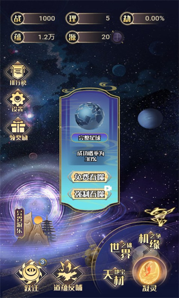 天道游乐园官网版