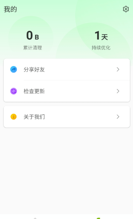 飞速优化卫士官网版