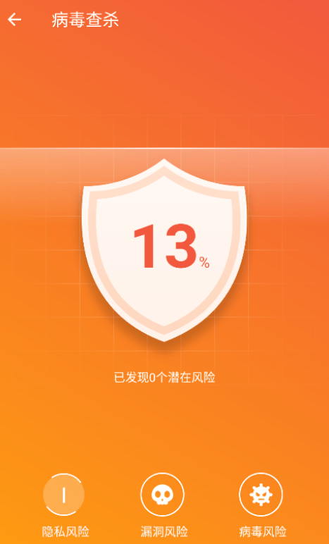 飞速优化卫士官网版