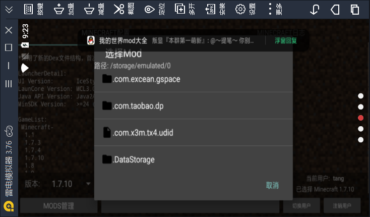 我的世界Launcher