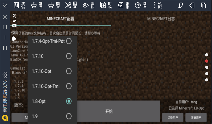 我的世界Launcher