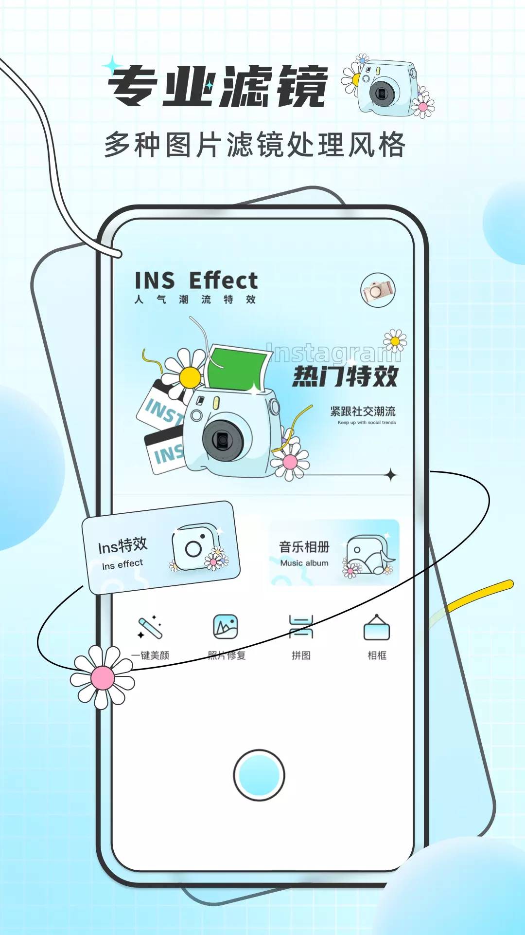 PixelMe像素特效免费版