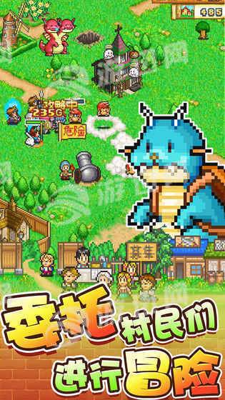 冒险村物语
